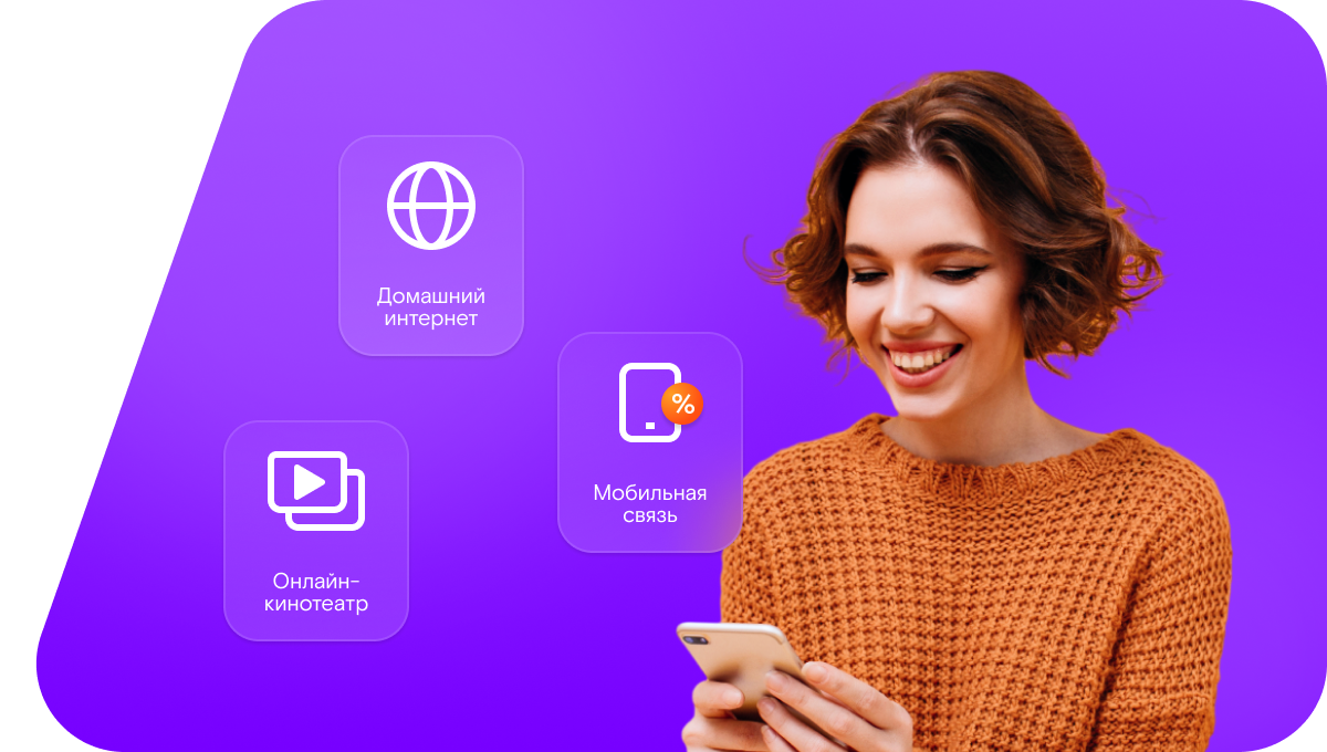 Промо-тарифы Ростелеком в&nbsp;Ковылкино